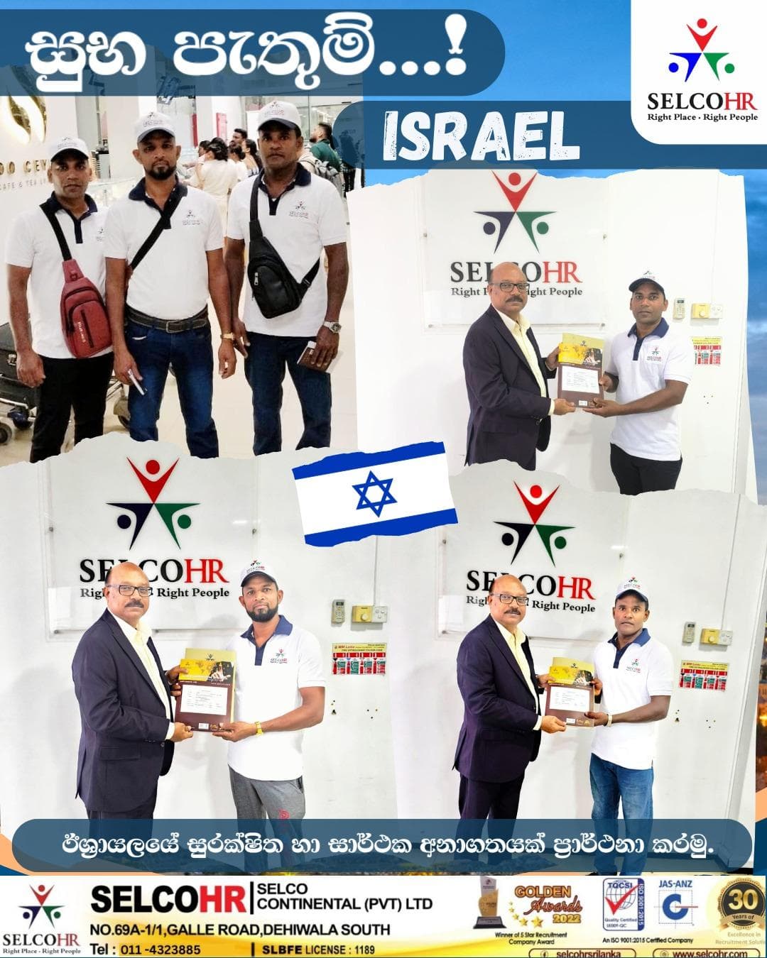 Israel Success Story