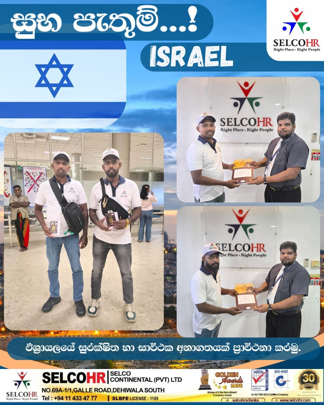 Travelling to Israel